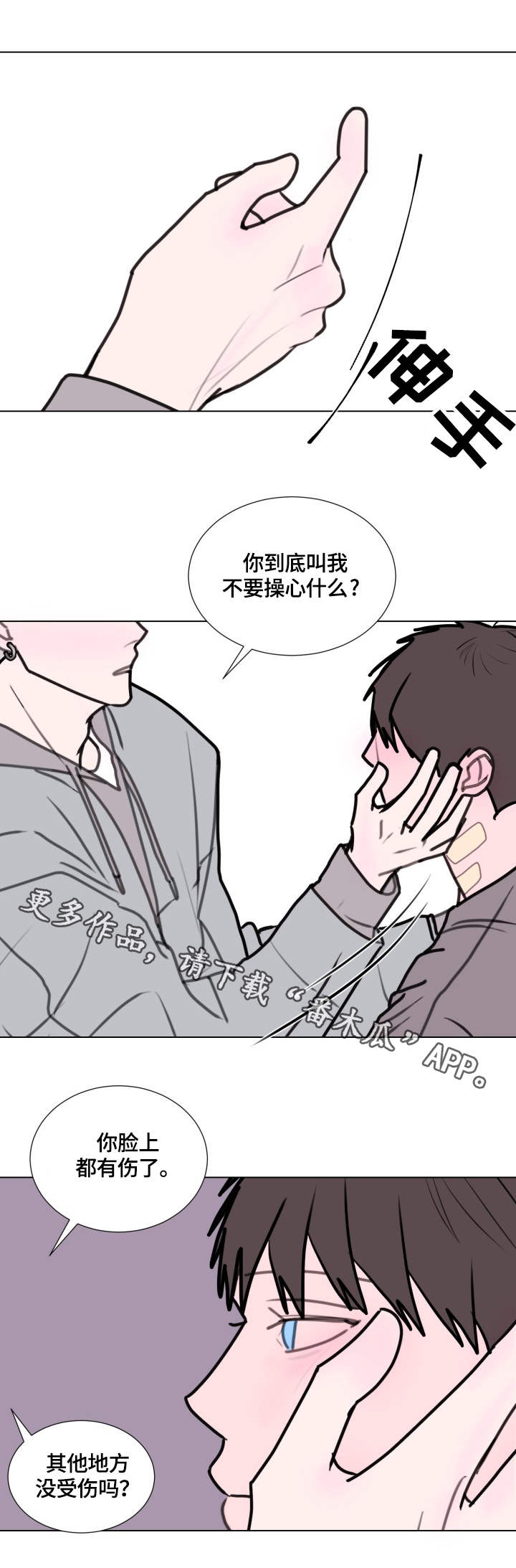 第19话5