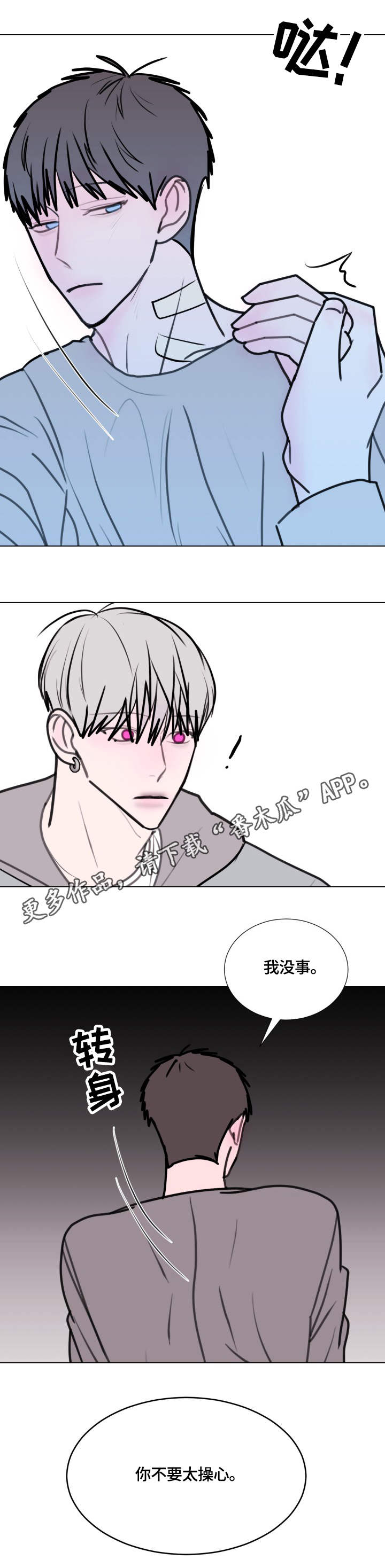 第19话6