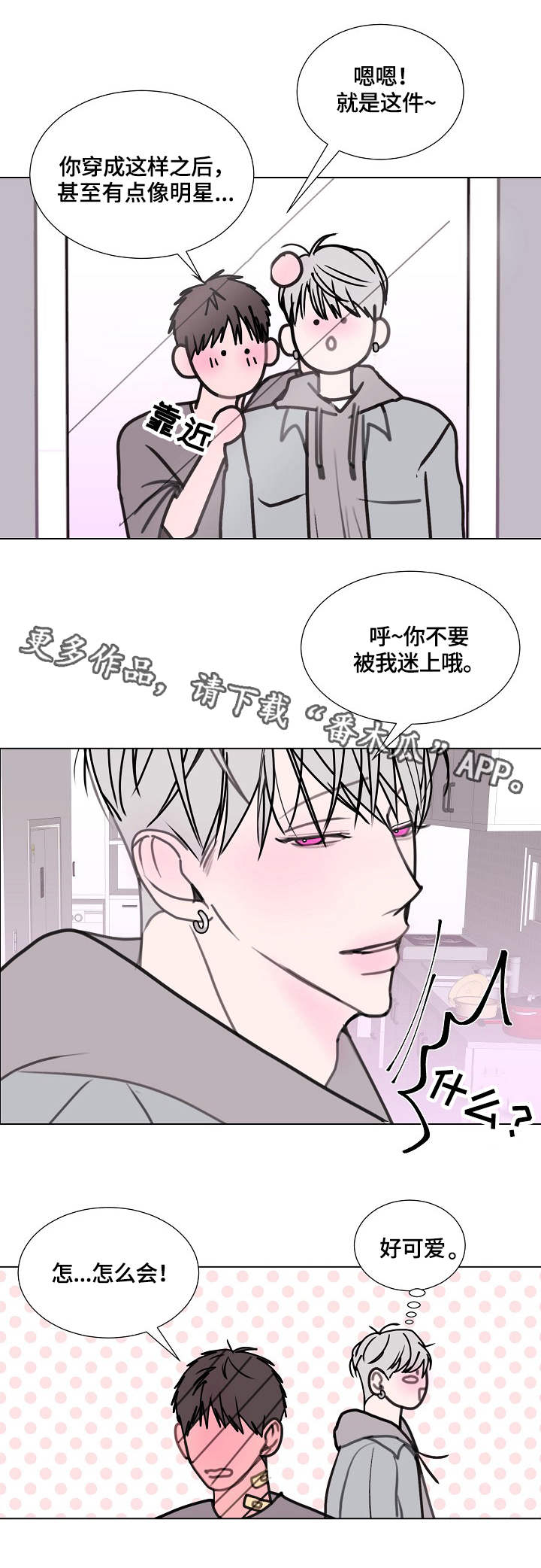 第18话2