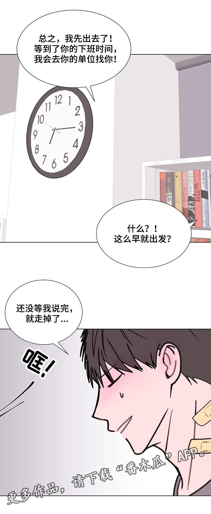 第18话3