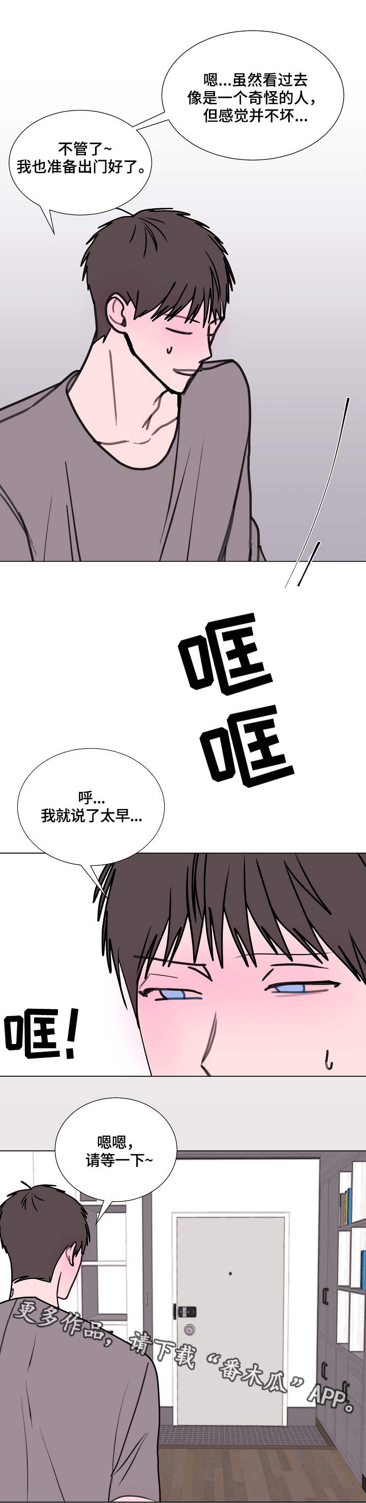 第18话4