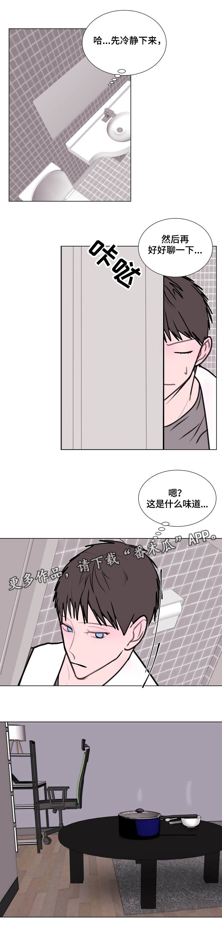 第17话2
