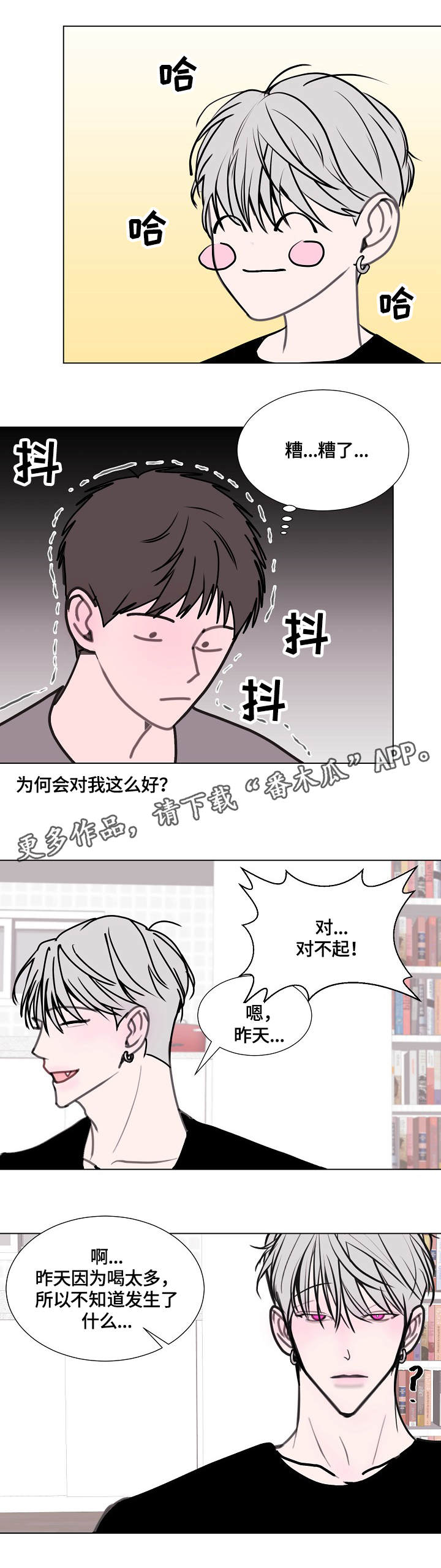 第17话4