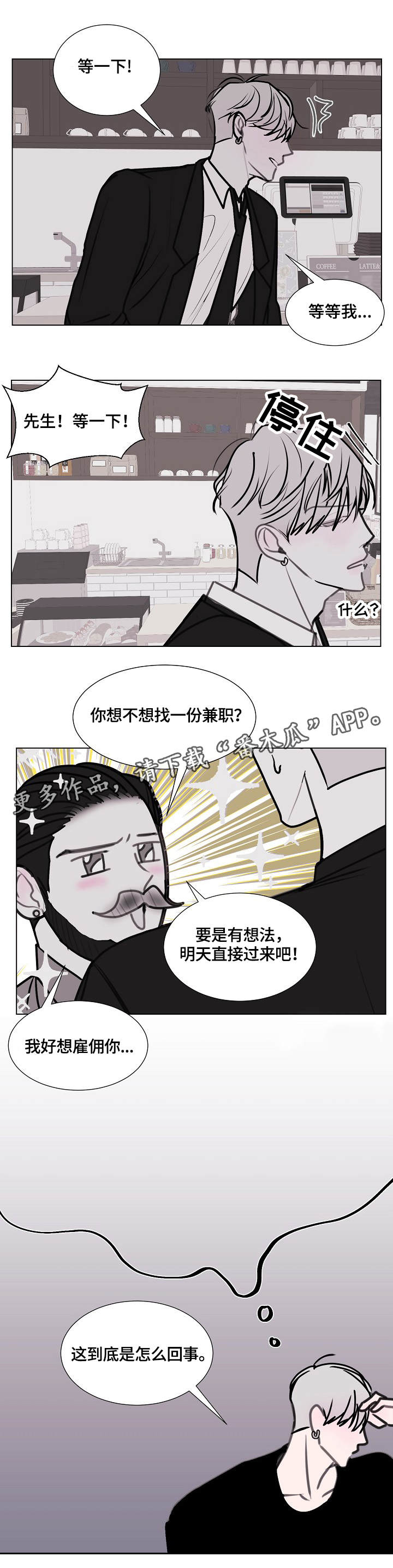 第17话8