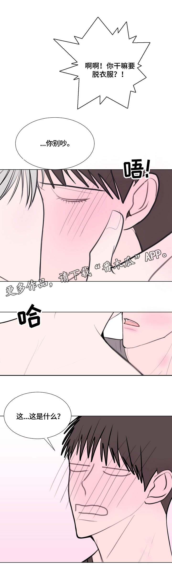 第16话3