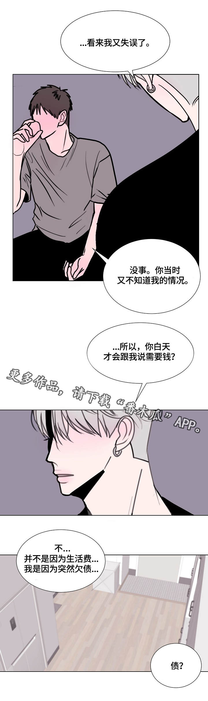第15话1