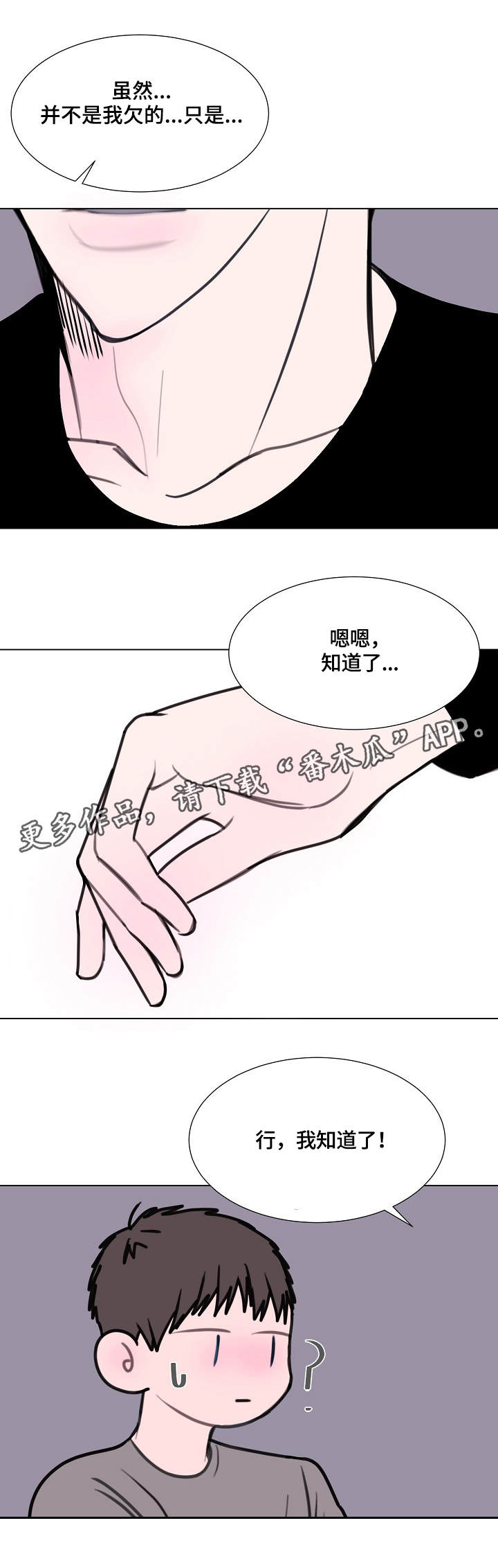 第15话2