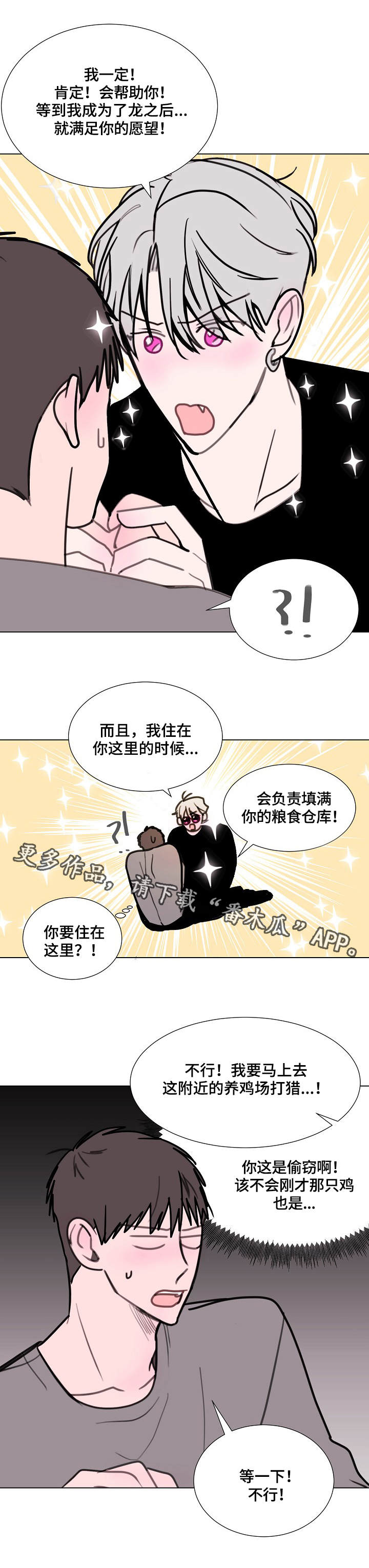 第15话3