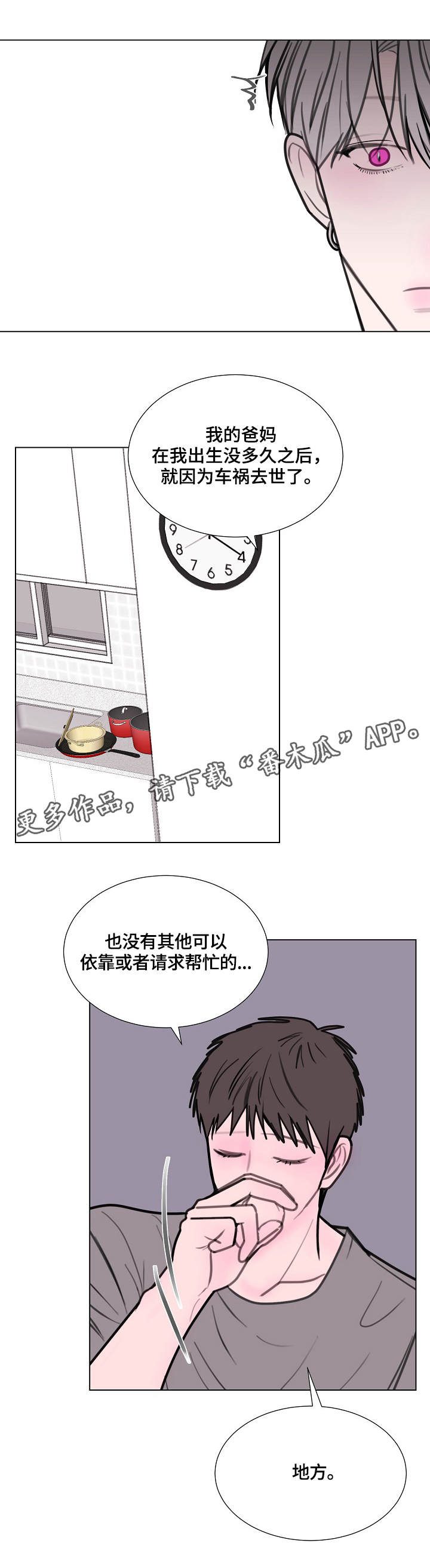 第14话10