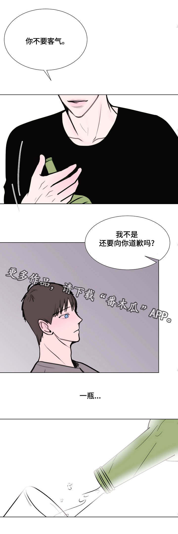 第14话3