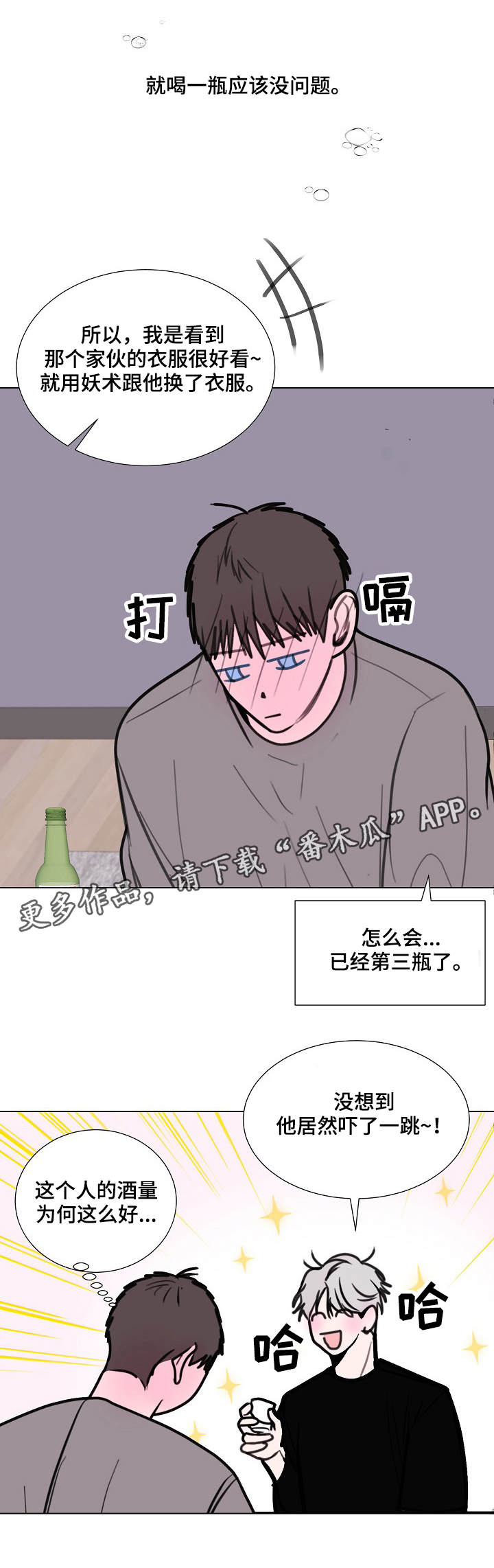 第14话4