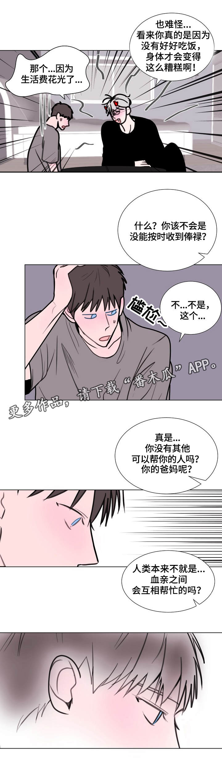 第14话8