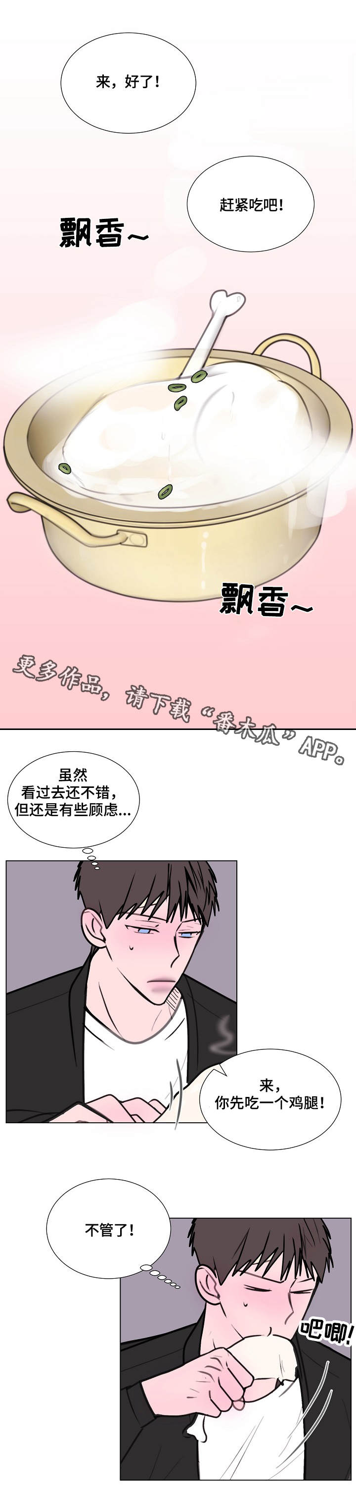 第13话2
