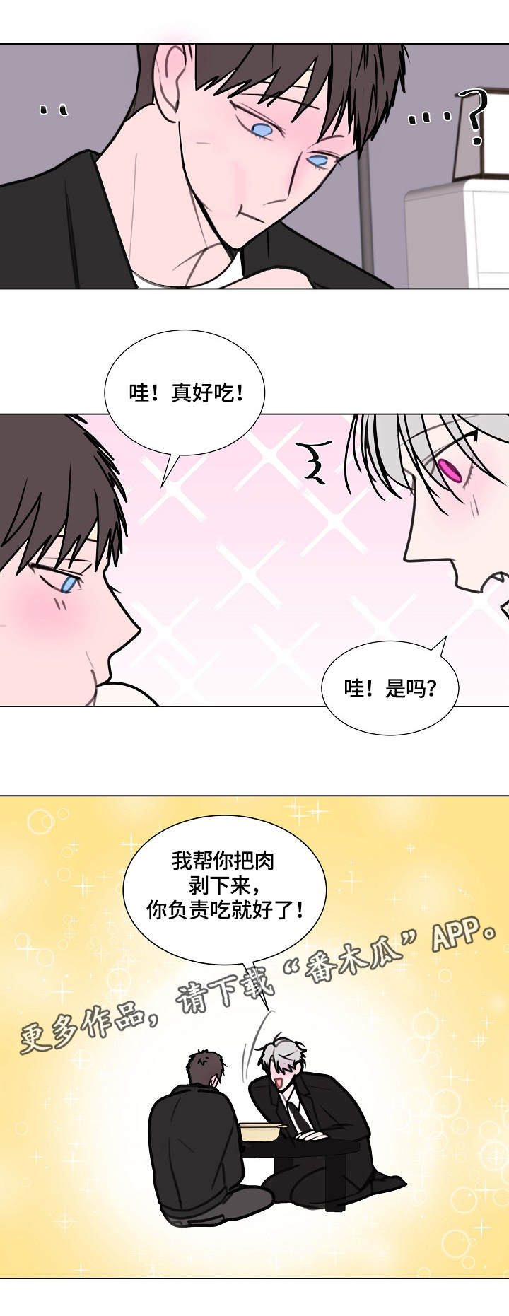 第13话3