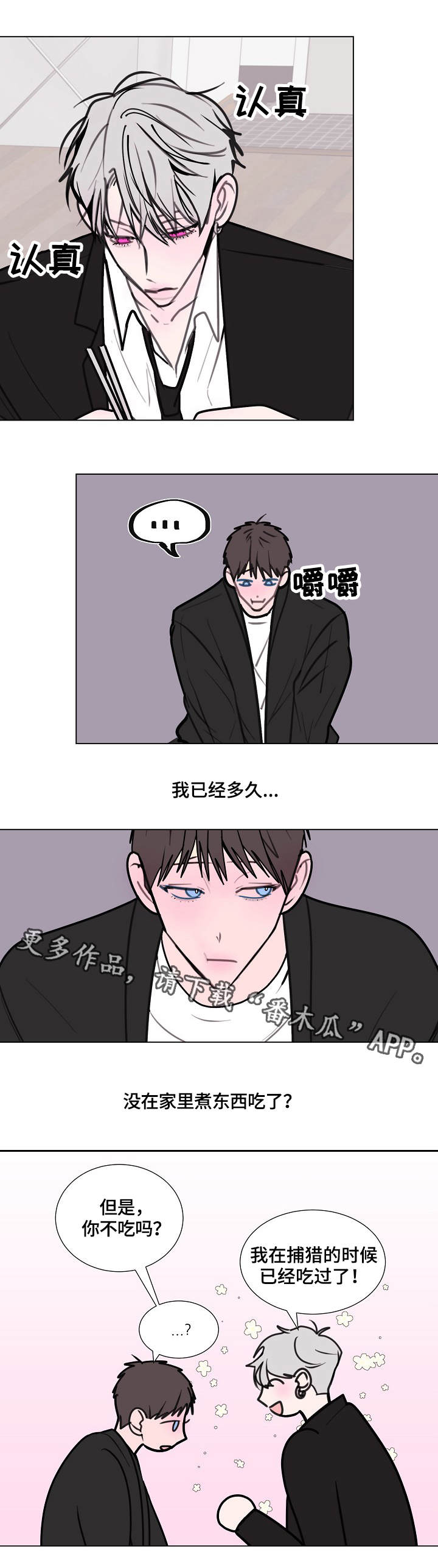 第13话4