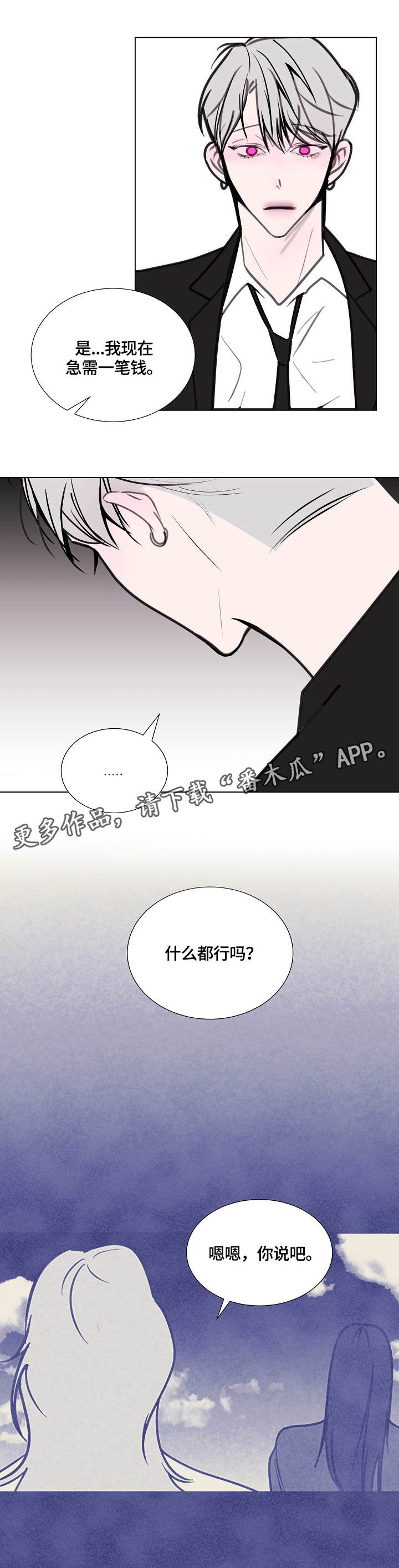 第11话1