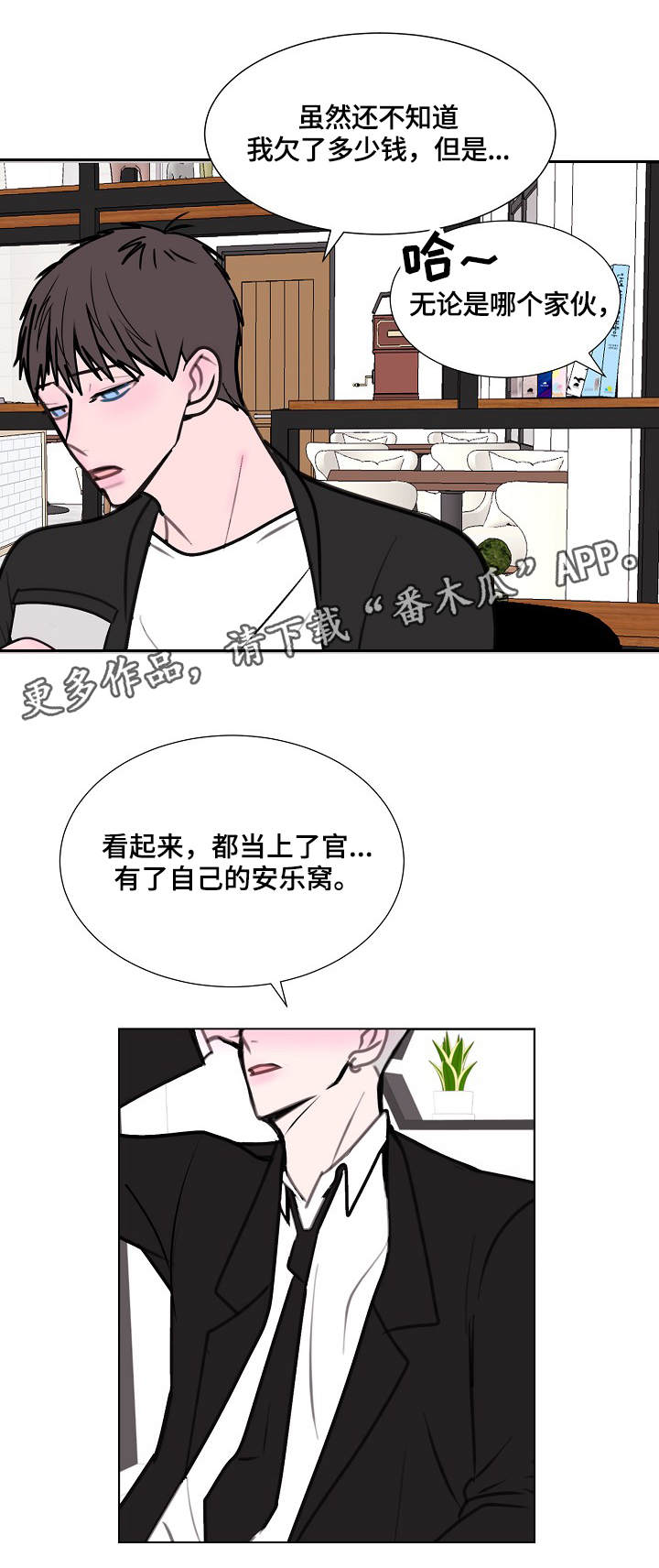 第11话3