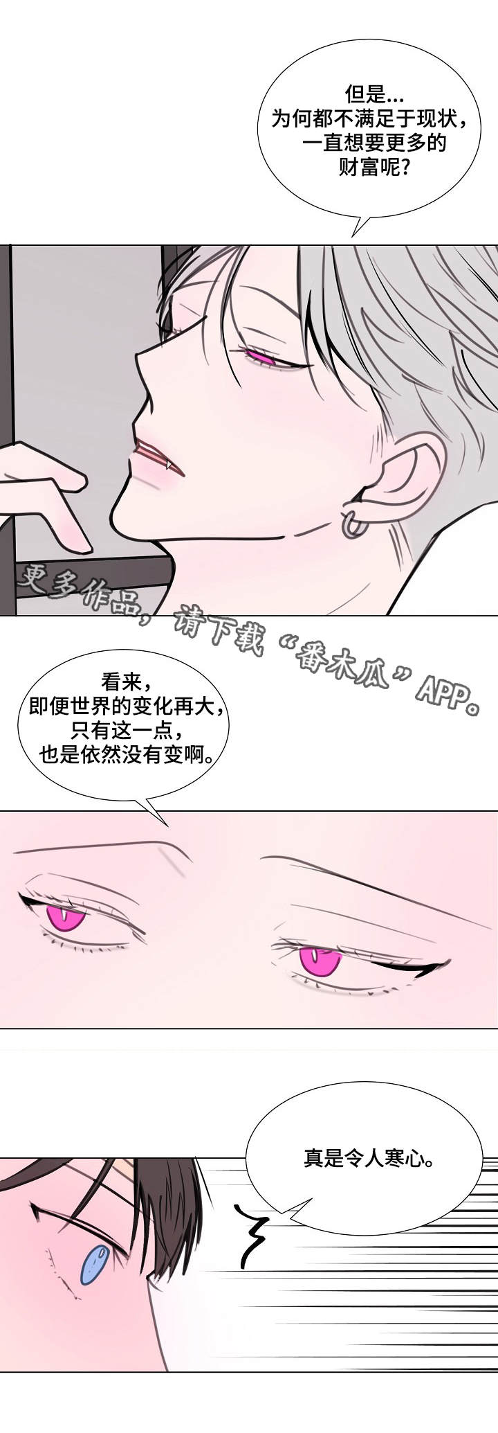 第11话4