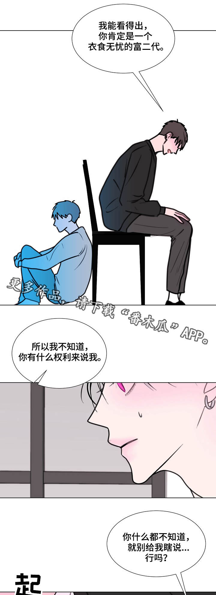 第11话6