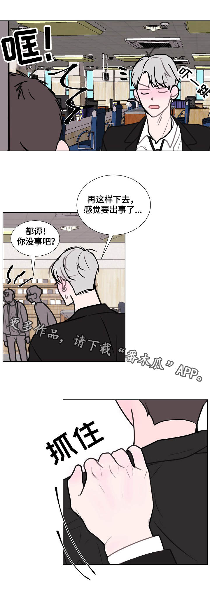 第10话3