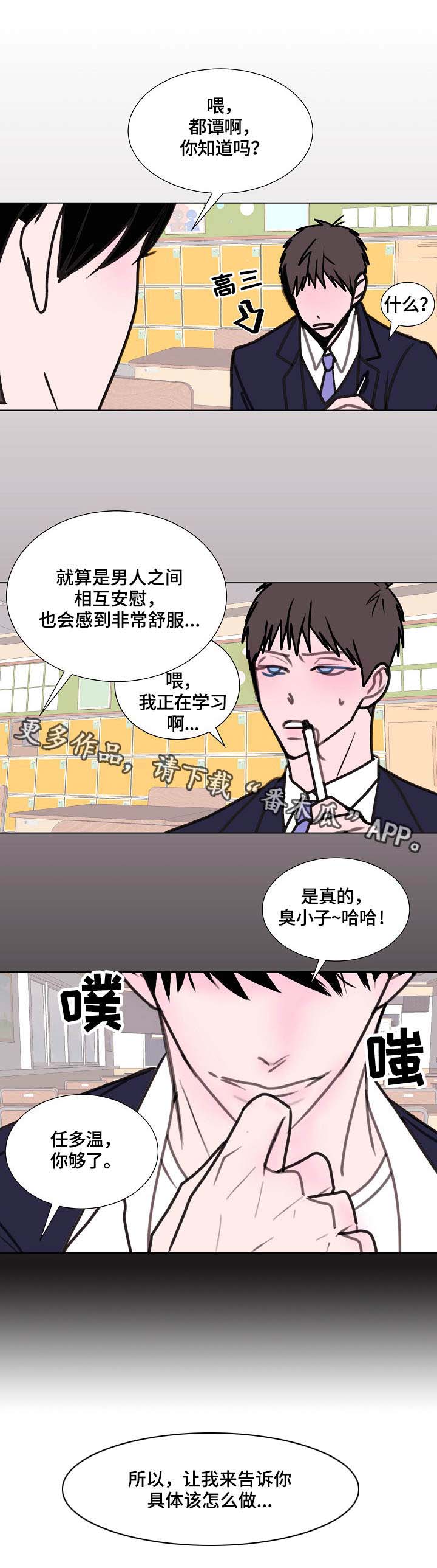 第9话4