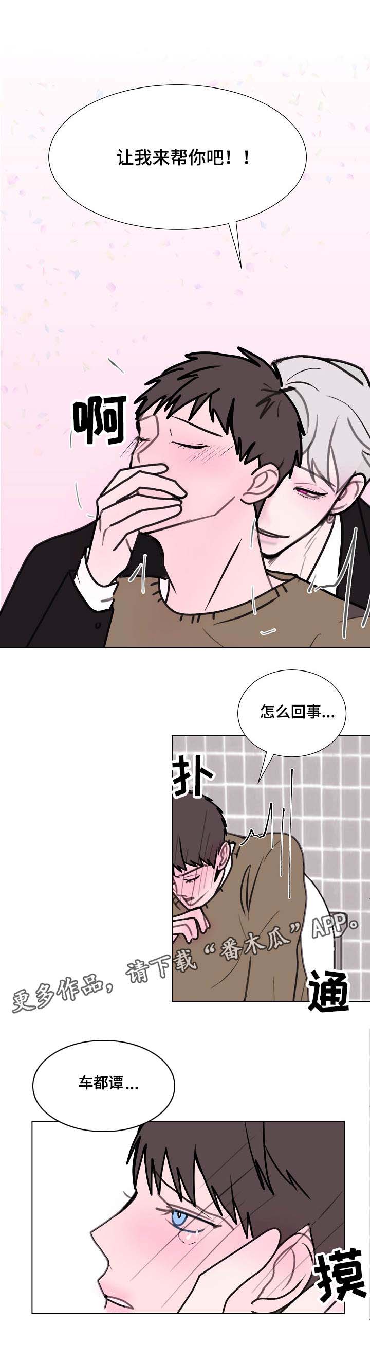 第9话6