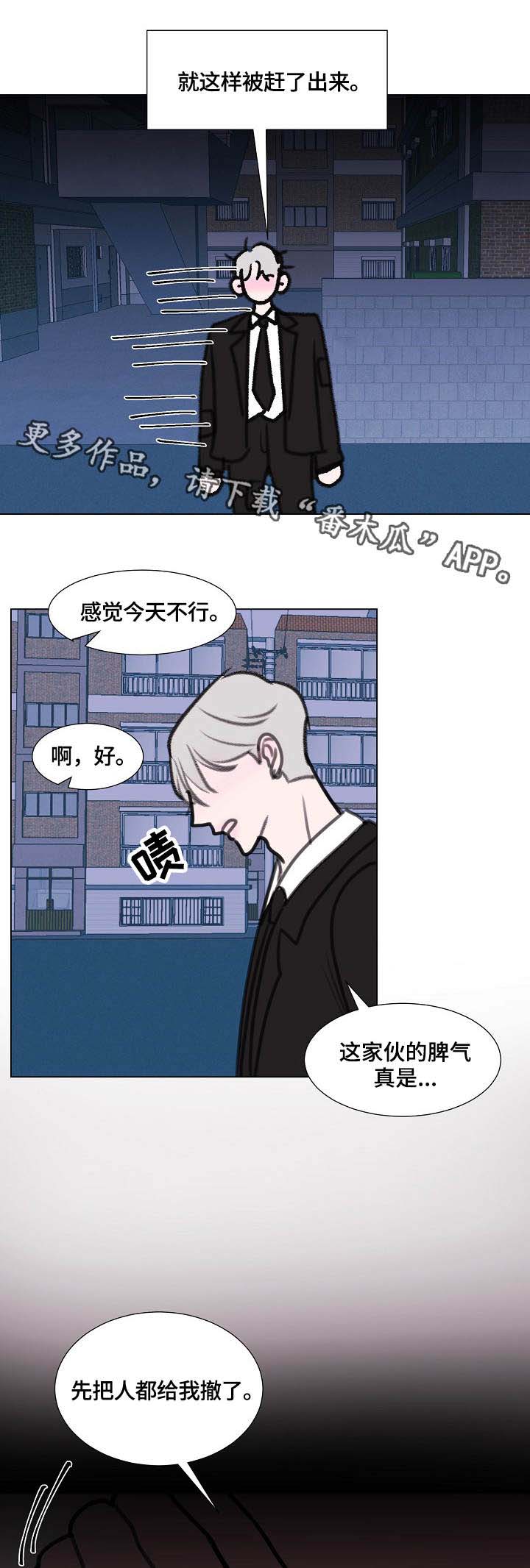 第8话3