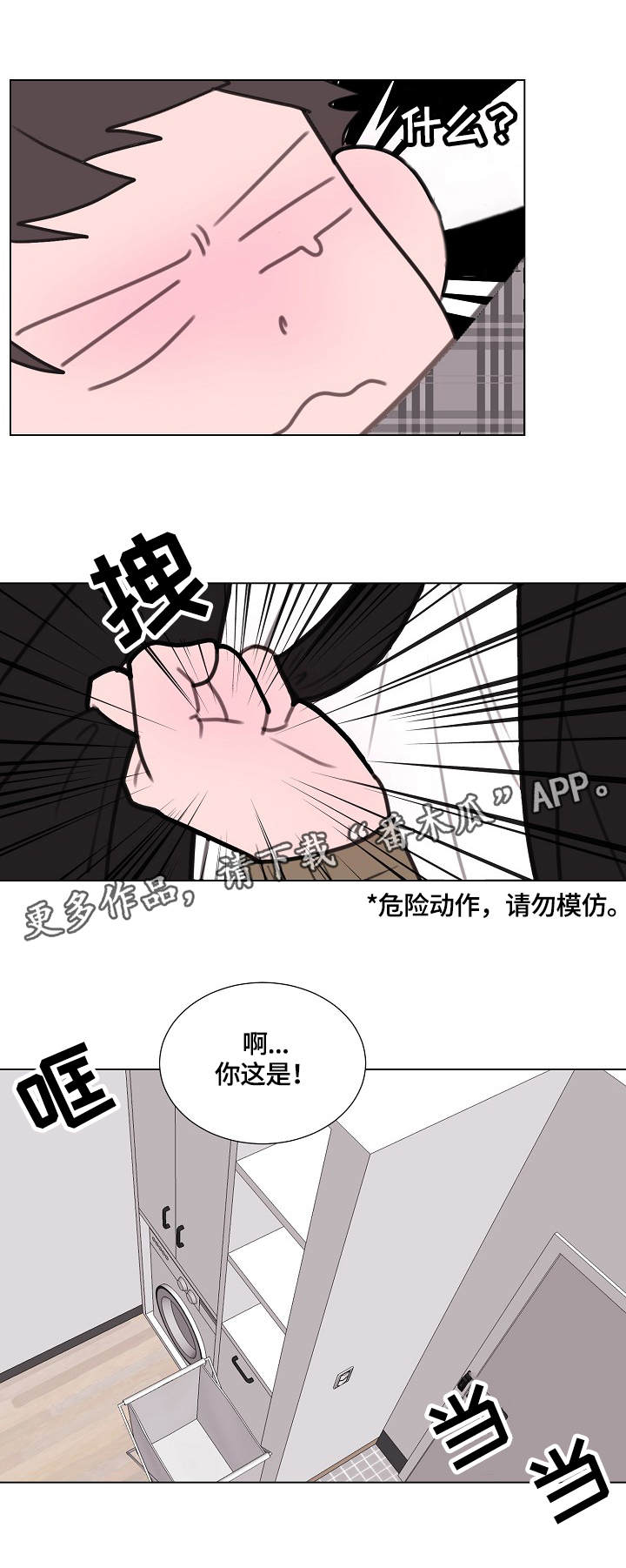 第7话10
