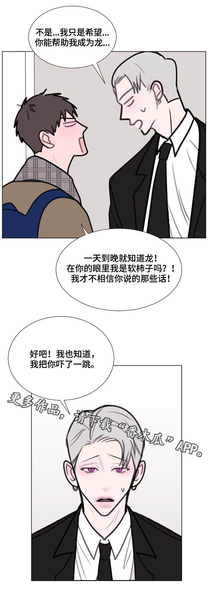 第7话5
