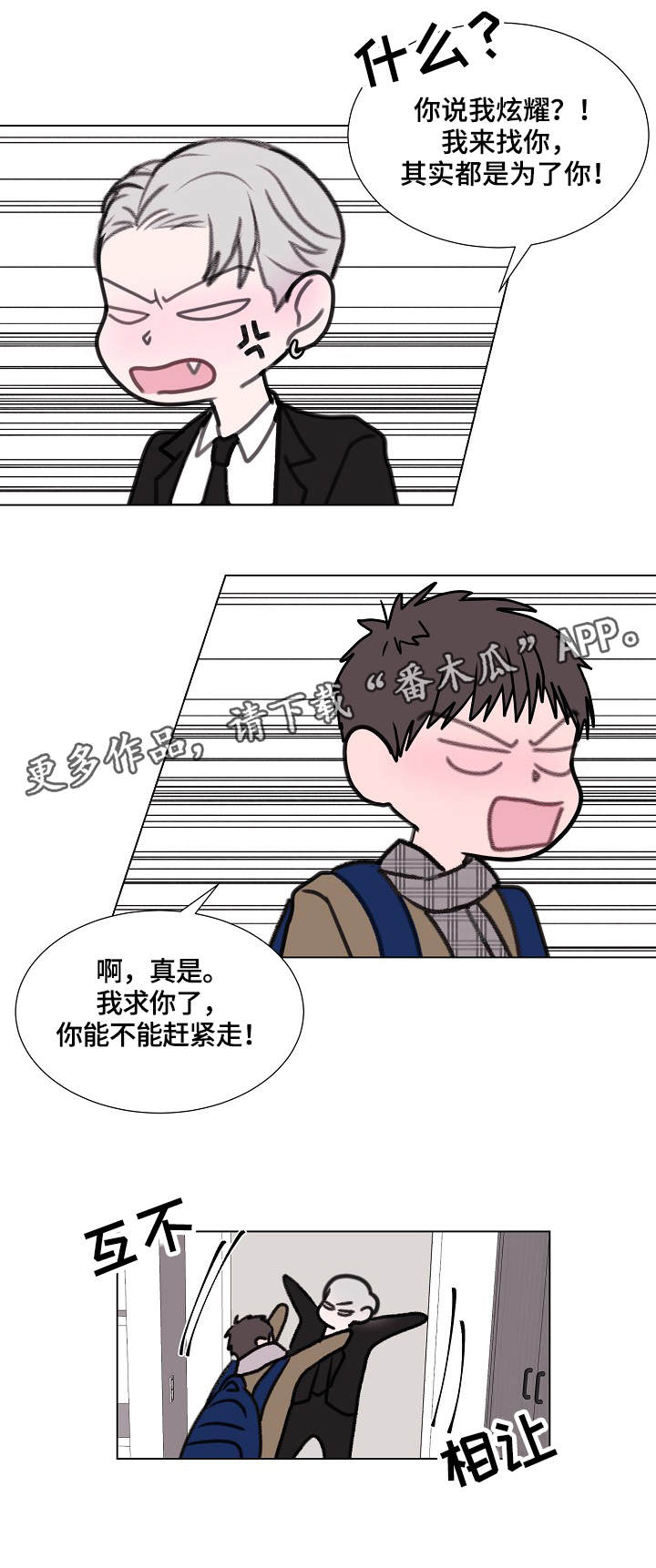 第7话8