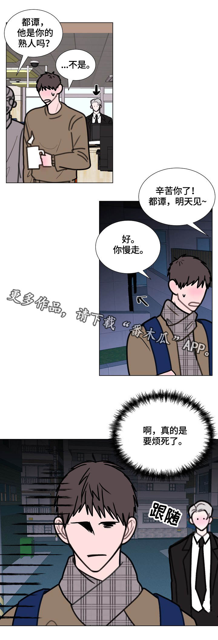 第6话10