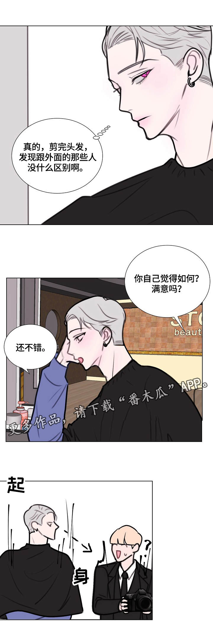 第6话3