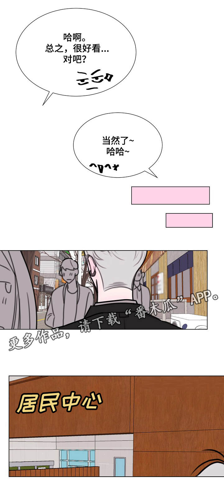 第6话5