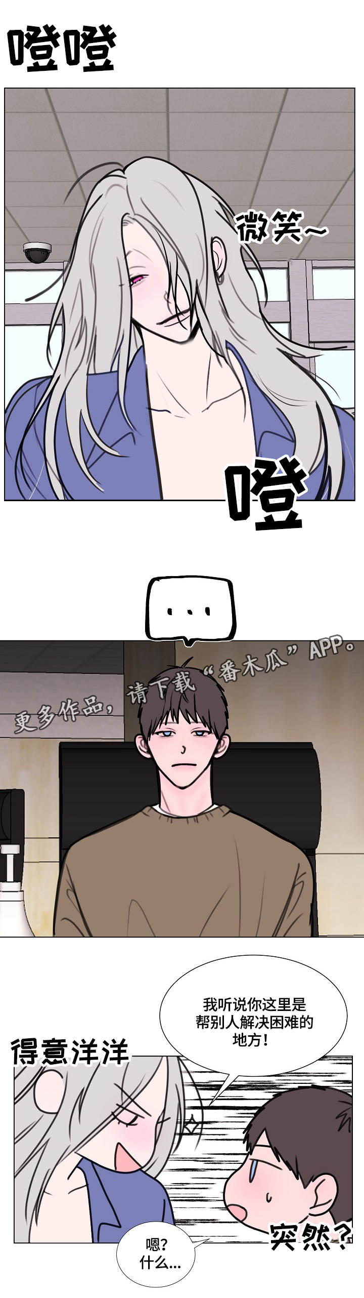 第5话4