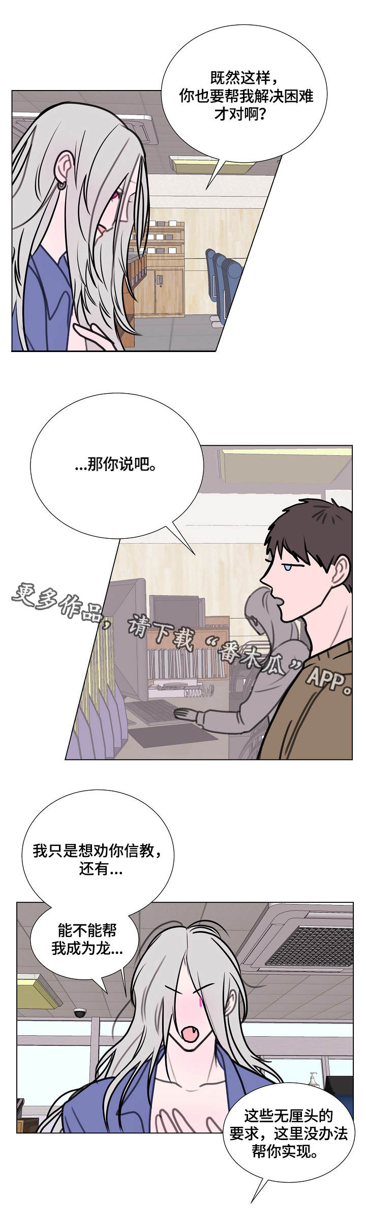第5话5