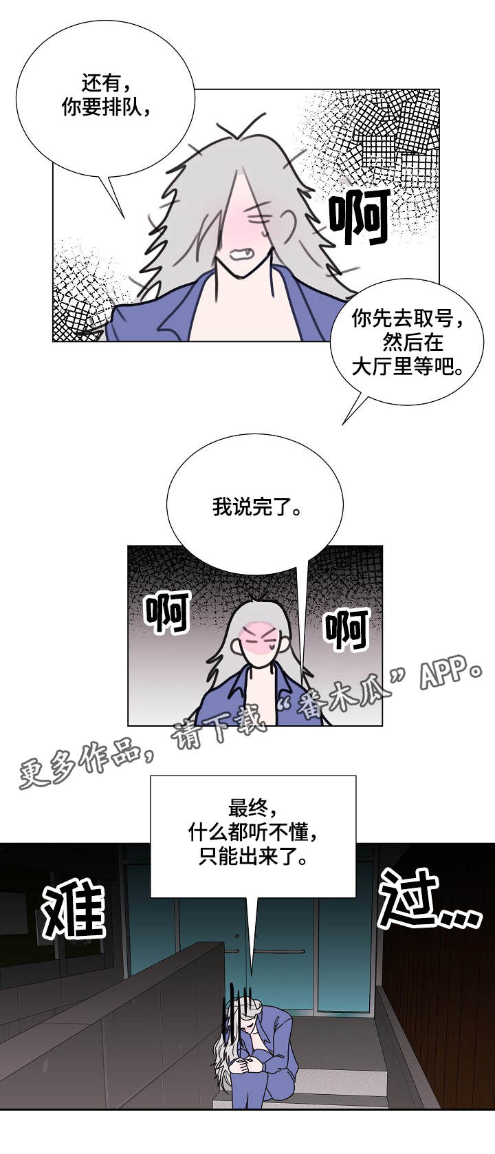 第5话6