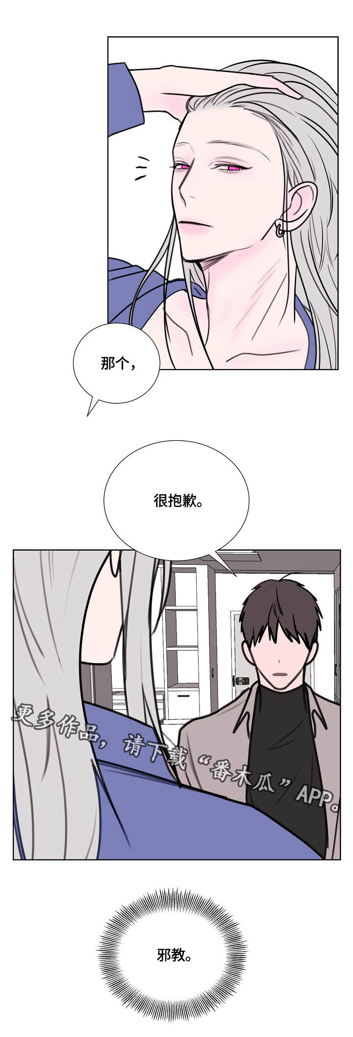 第4话2
