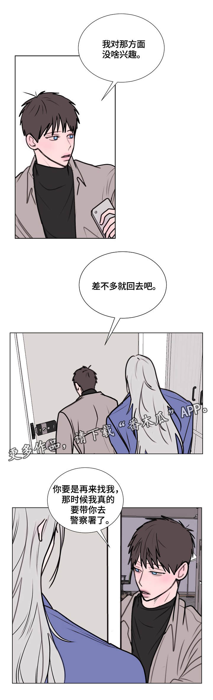 第4话3