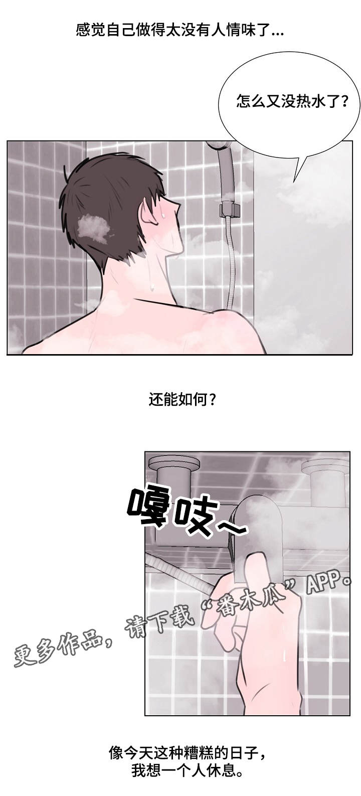 第4话7