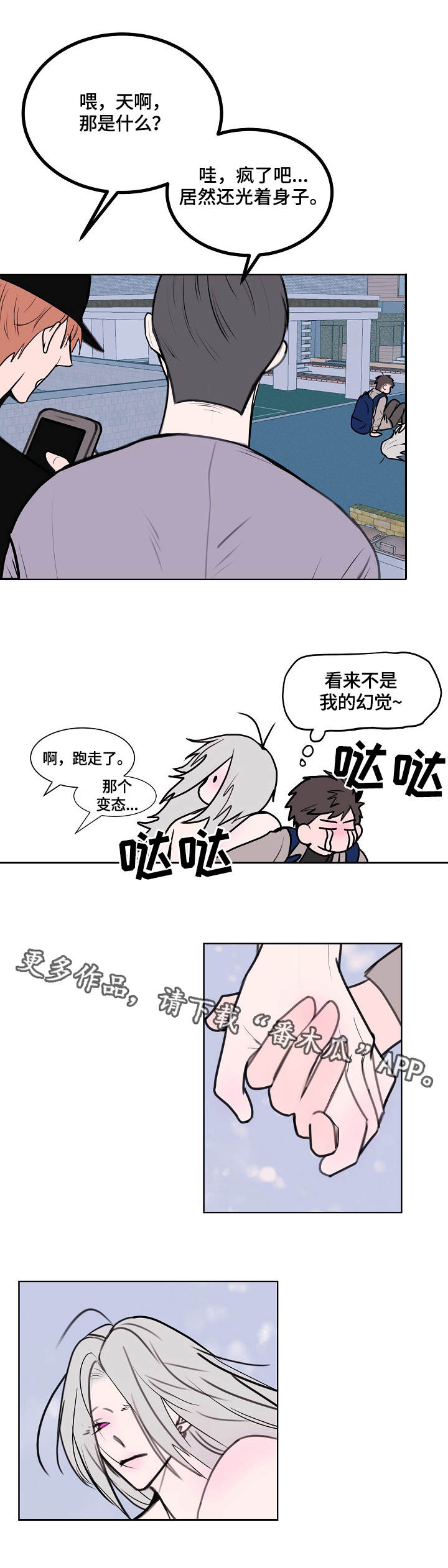 第3话1