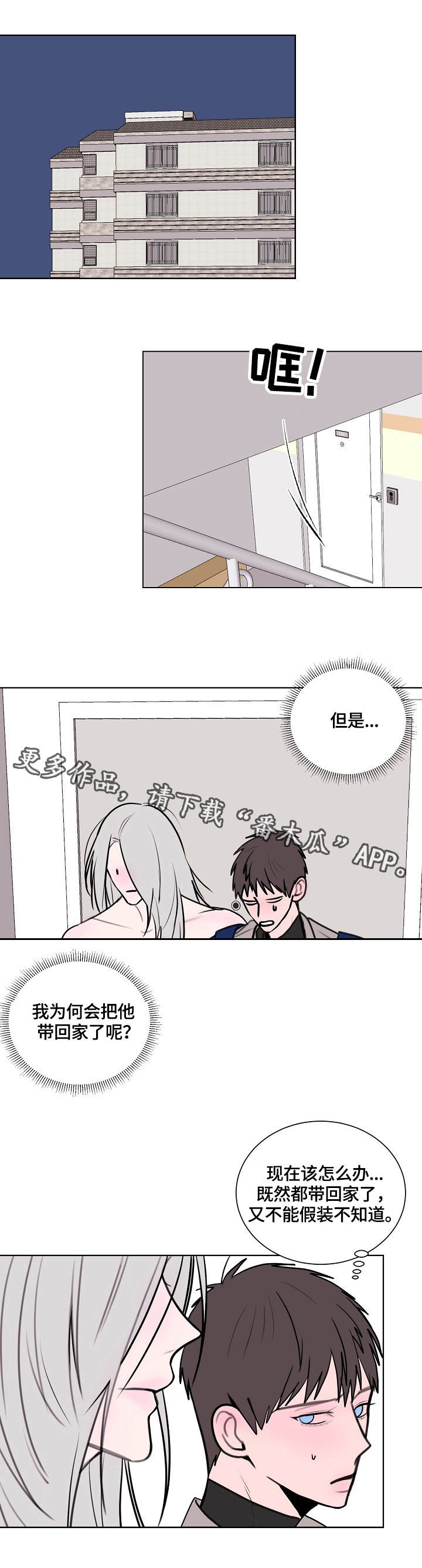 第3话3