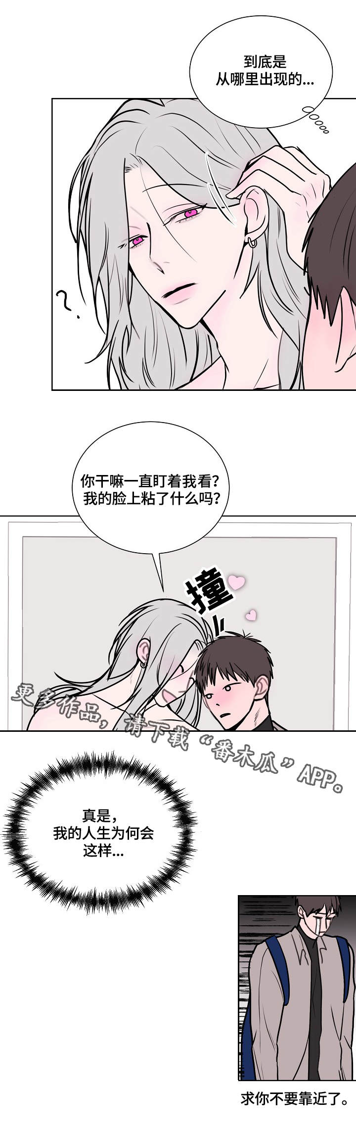 第3话4