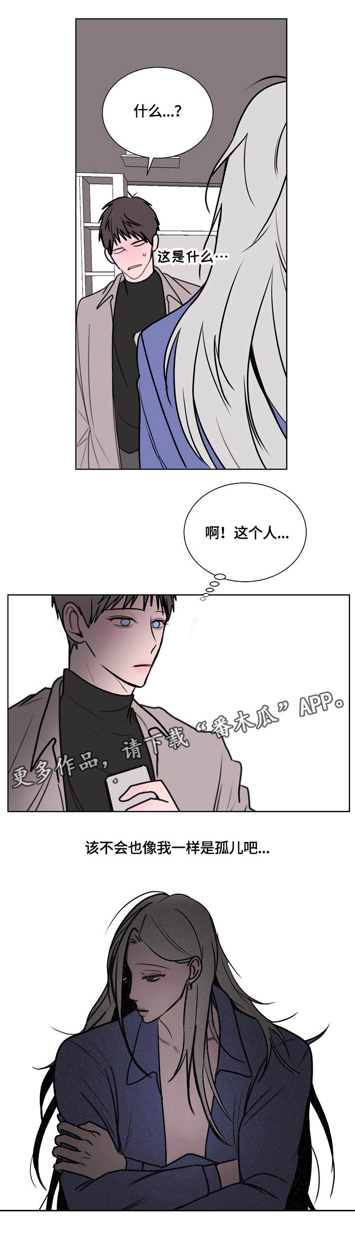 第3话7
