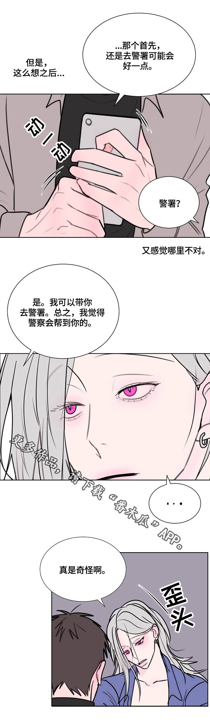 第3话8