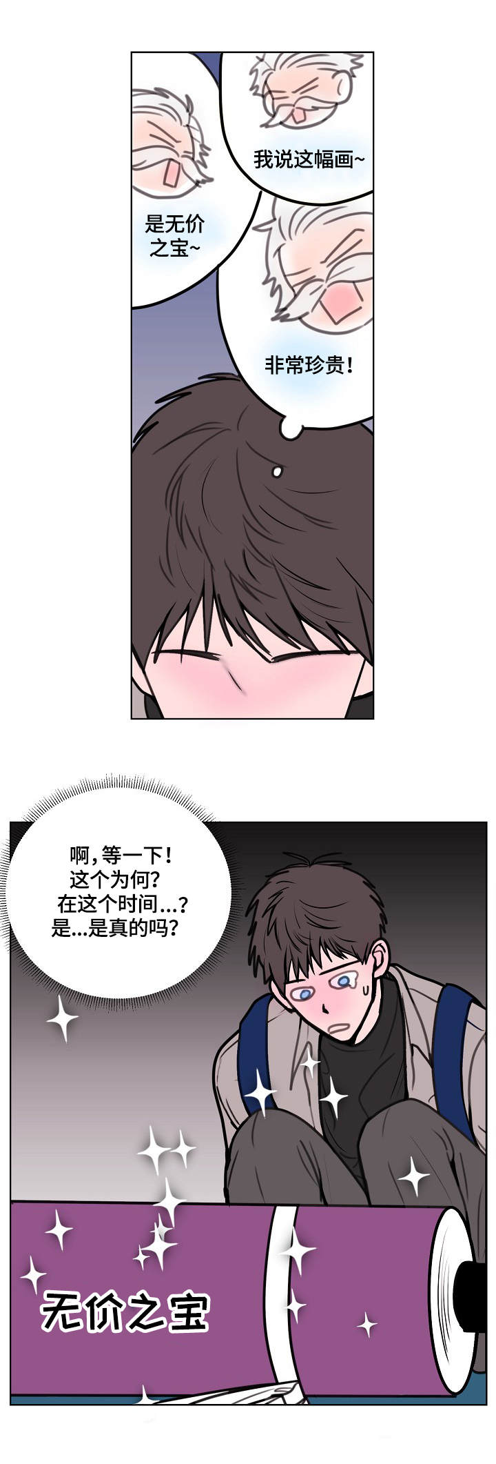 第2话2
