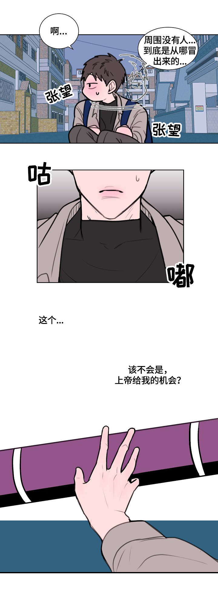 第2话3