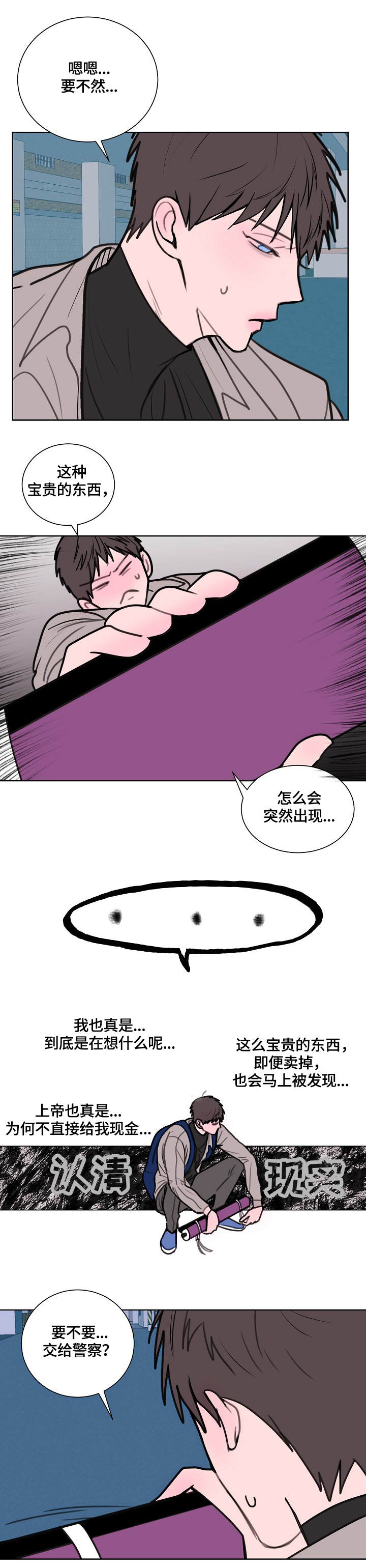 第2话4