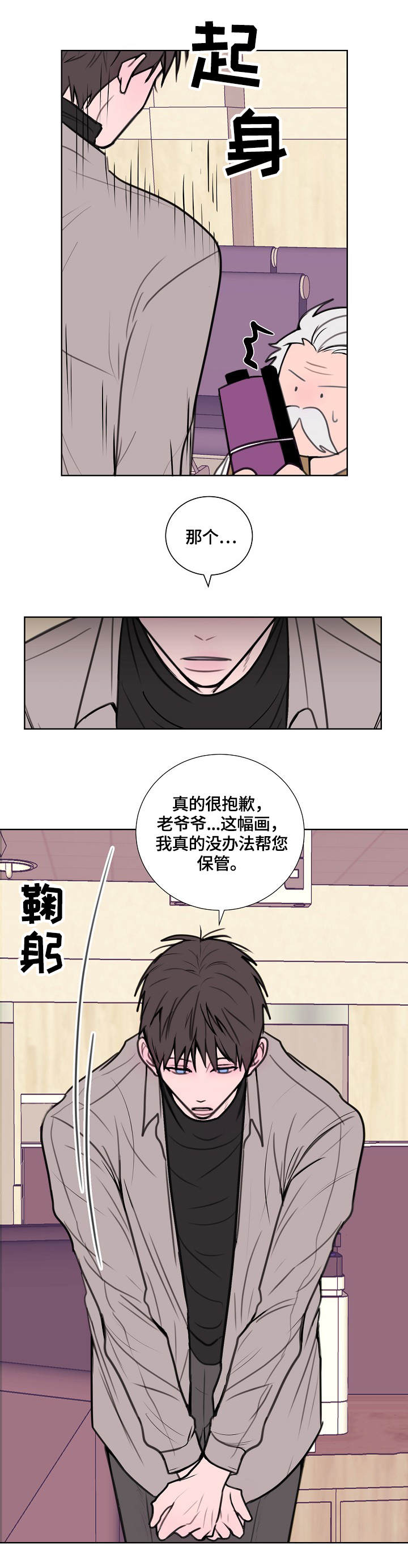 第1话2