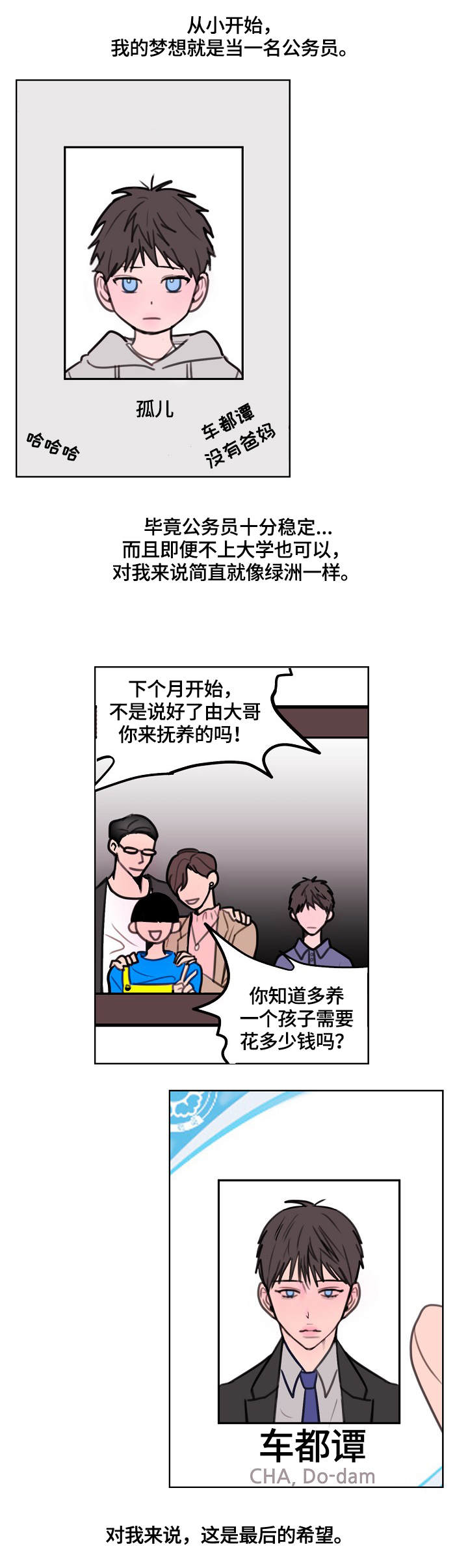 第1话4