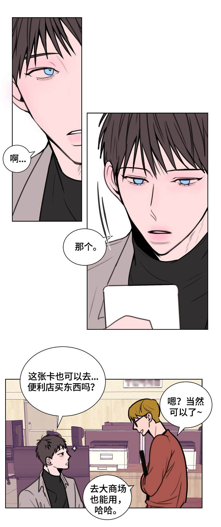 第1话6